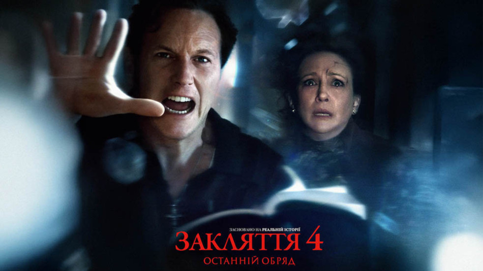  (Прощальний обряд Ворренів)