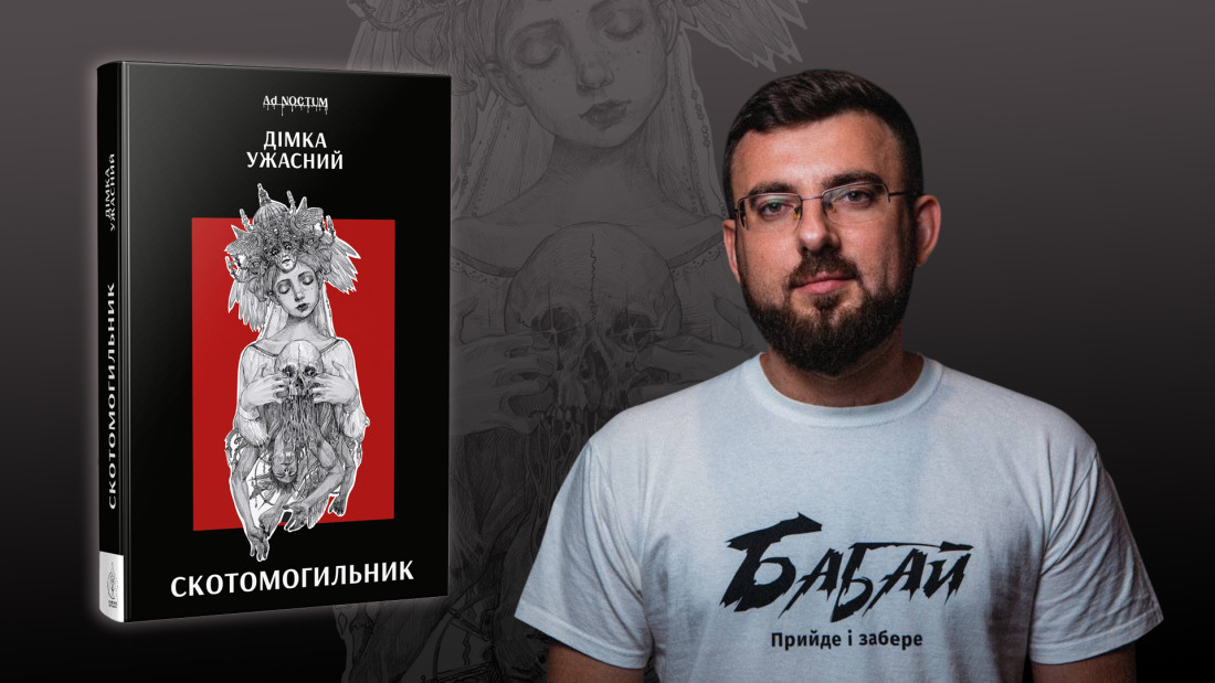 Хто живе на Скотомогильнику: