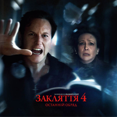 Прощальний обряд Ворренів