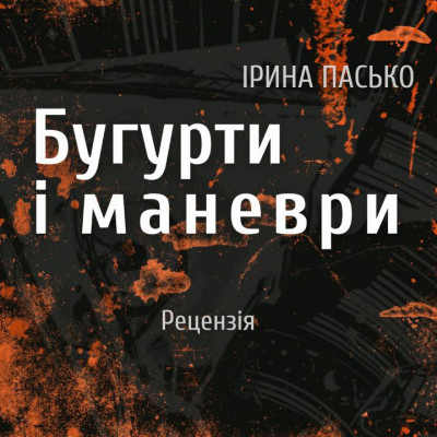 Кількаповерхові безодні: